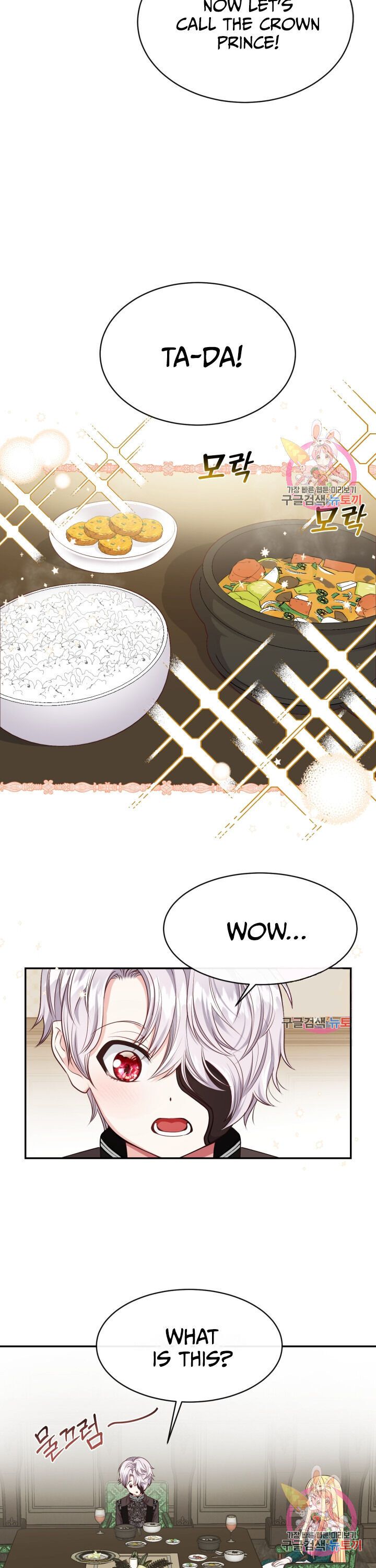 I Became The Wife Of The Monstrous Crown Prince chapter 5 page 7