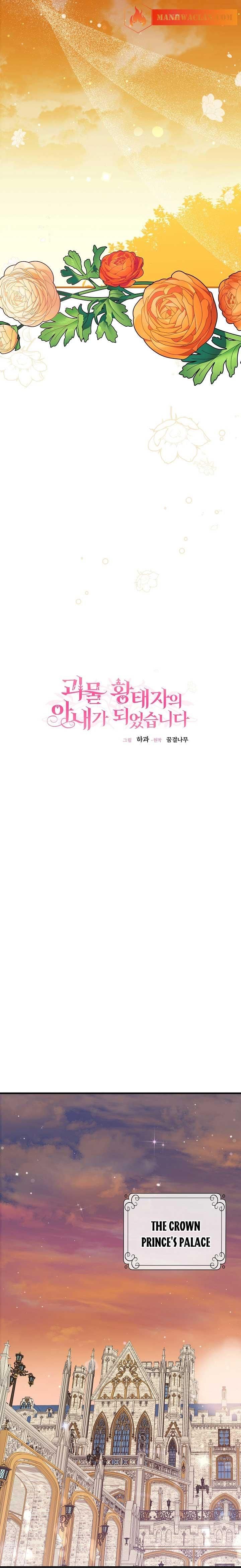 I Became The Wife Of The Monstrous Crown Prince chapter 55 page 12