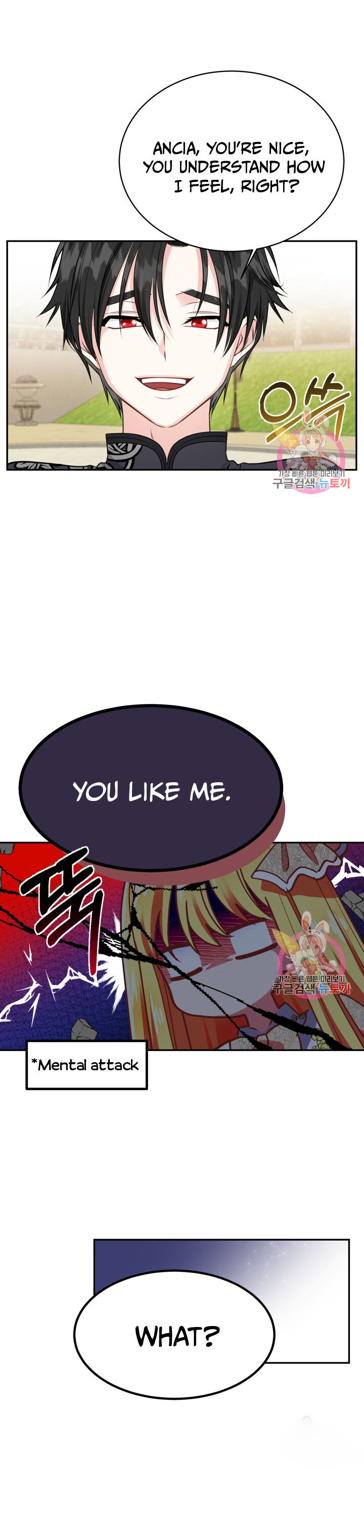 I Became The Wife Of The Monstrous Crown Prince chapter 6 page 17