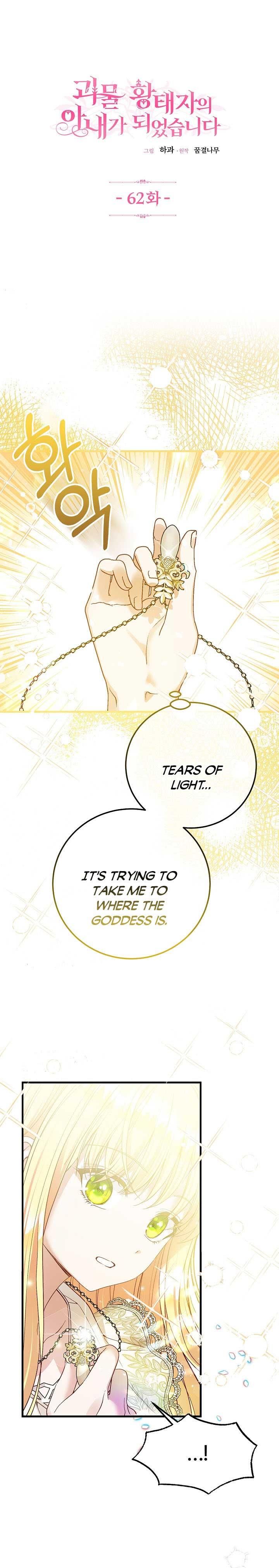 I Became The Wife Of The Monstrous Crown Prince chapter 62 page 1