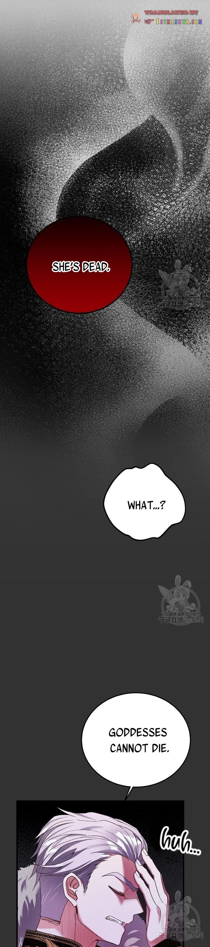 I Became The Wife Of The Monstrous Crown Prince chapter 68.5 page 14