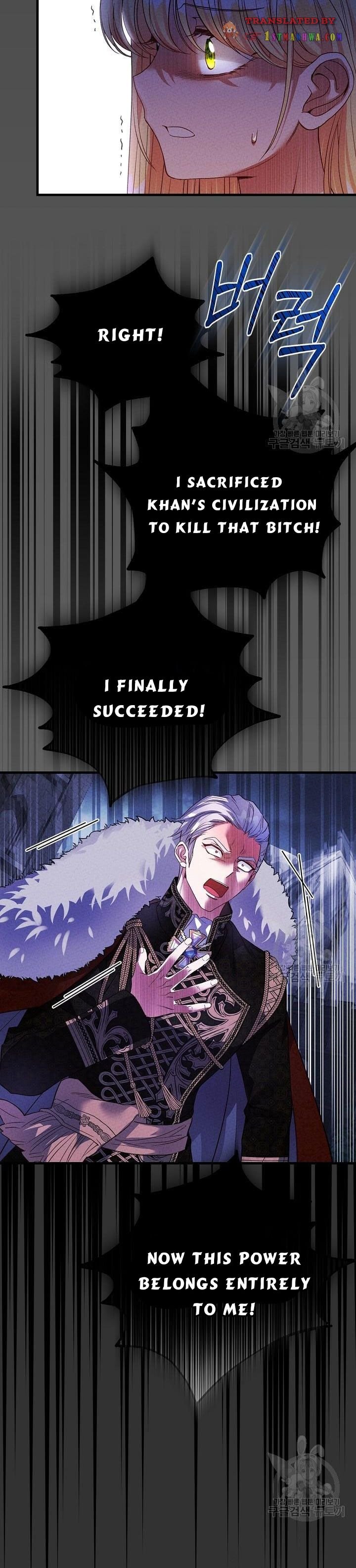 I Became The Wife Of The Monstrous Crown Prince chapter 68.5 page 16