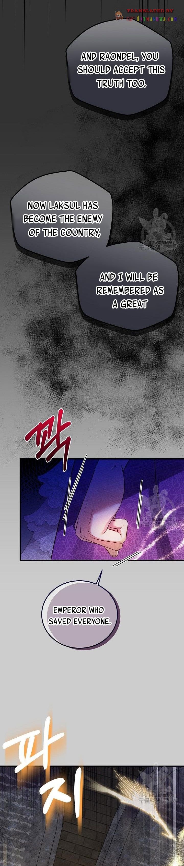 I Became The Wife Of The Monstrous Crown Prince chapter 68.5 page 17