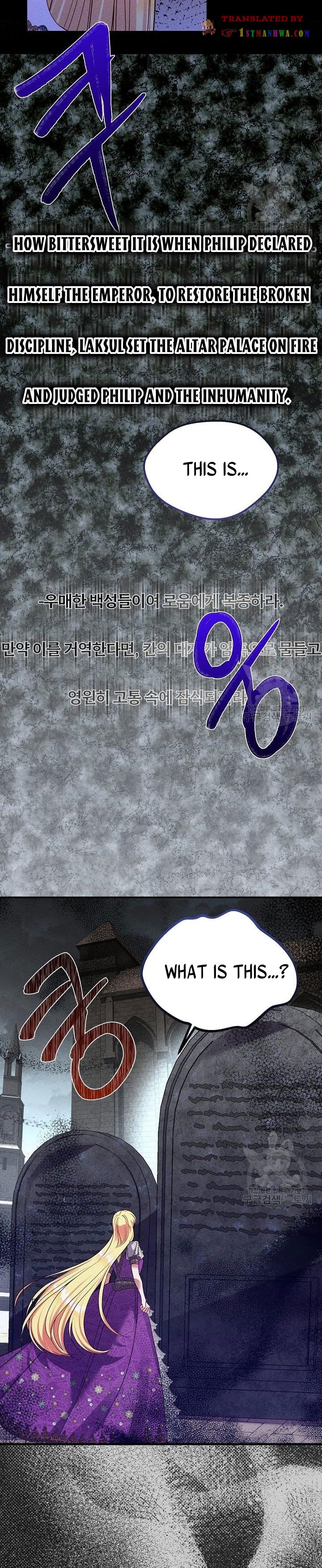 I Became The Wife Of The Monstrous Crown Prince chapter 68.5 page 4