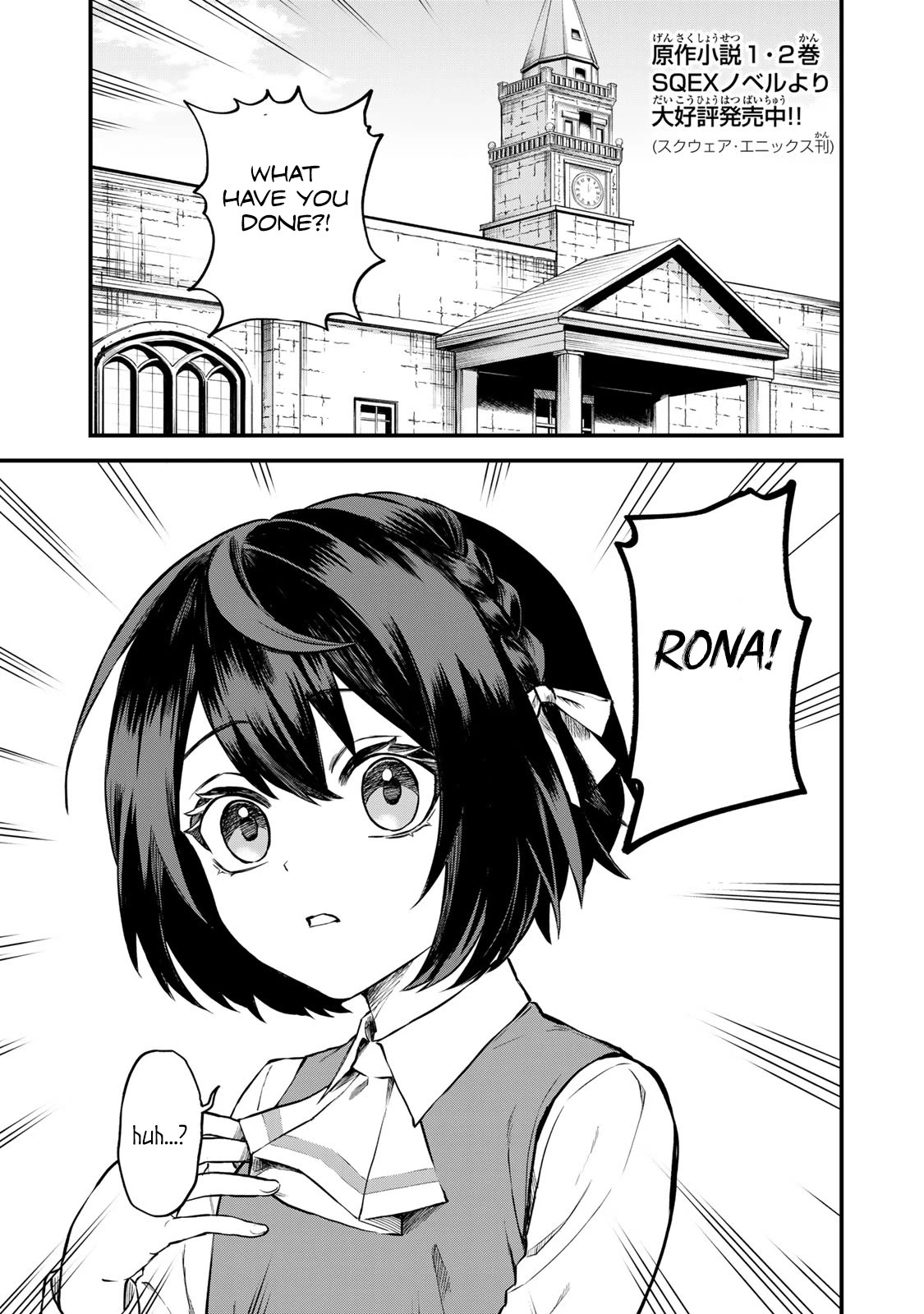 I Became the World's Strongest Witch: I Will Live Freely in a World Where Only I can Access the "Guide Site" chapter 1 page 5