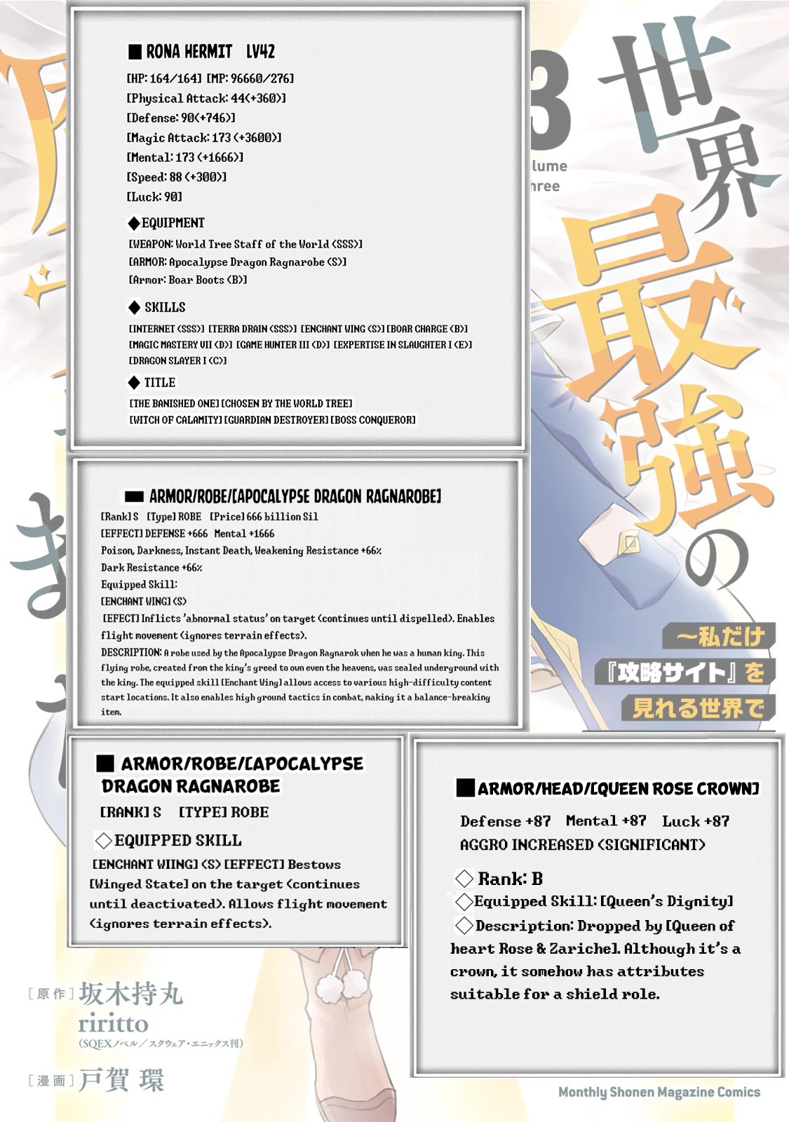 I Became the World's Strongest Witch: I Will Live Freely in a World Where Only I can Access the "Guide Site" chapter 12 page 30