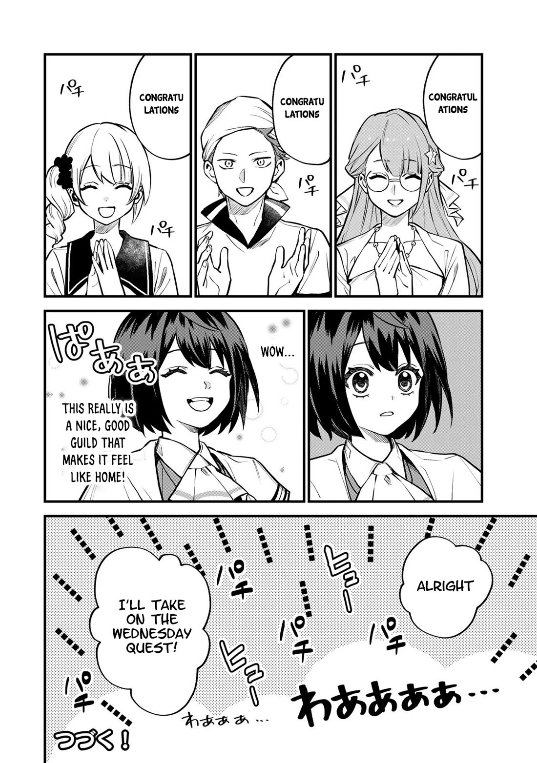 I Became the World's Strongest Witch: I Will Live Freely in a World Where Only I can Access the "Guide Site" chapter 16 page 25