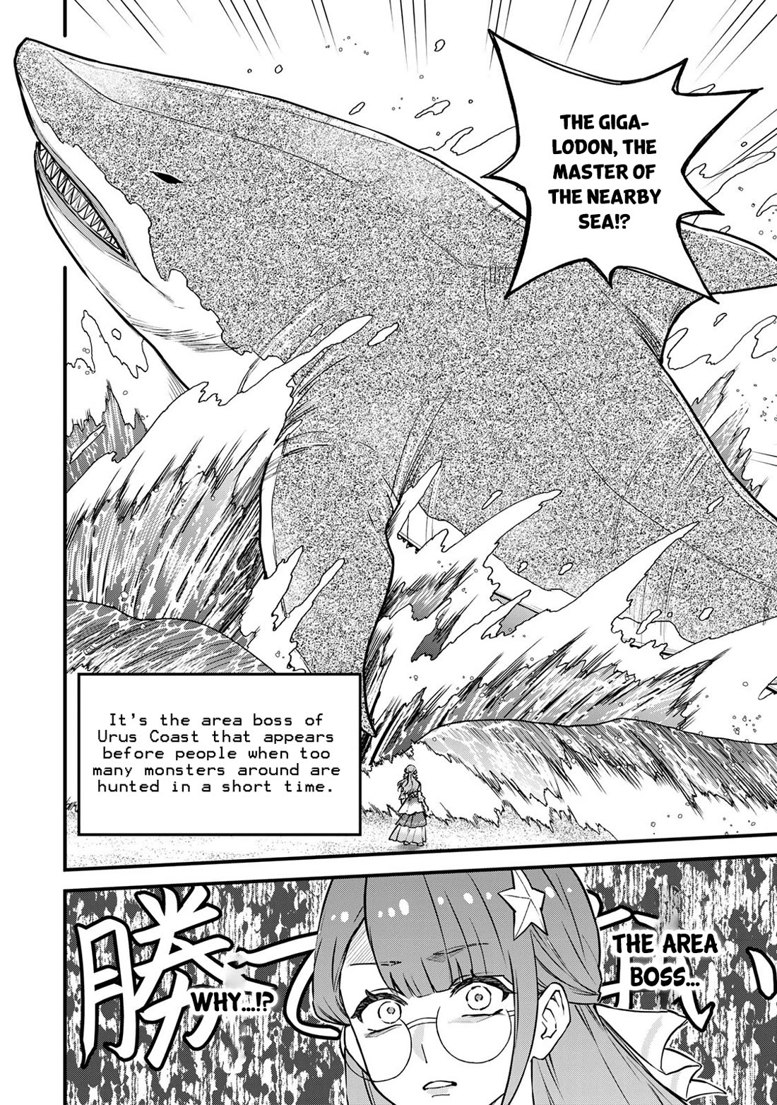 I Became the World's Strongest Witch: I Will Live Freely in a World Where Only I can Access the "Guide Site" chapter 17 page 17