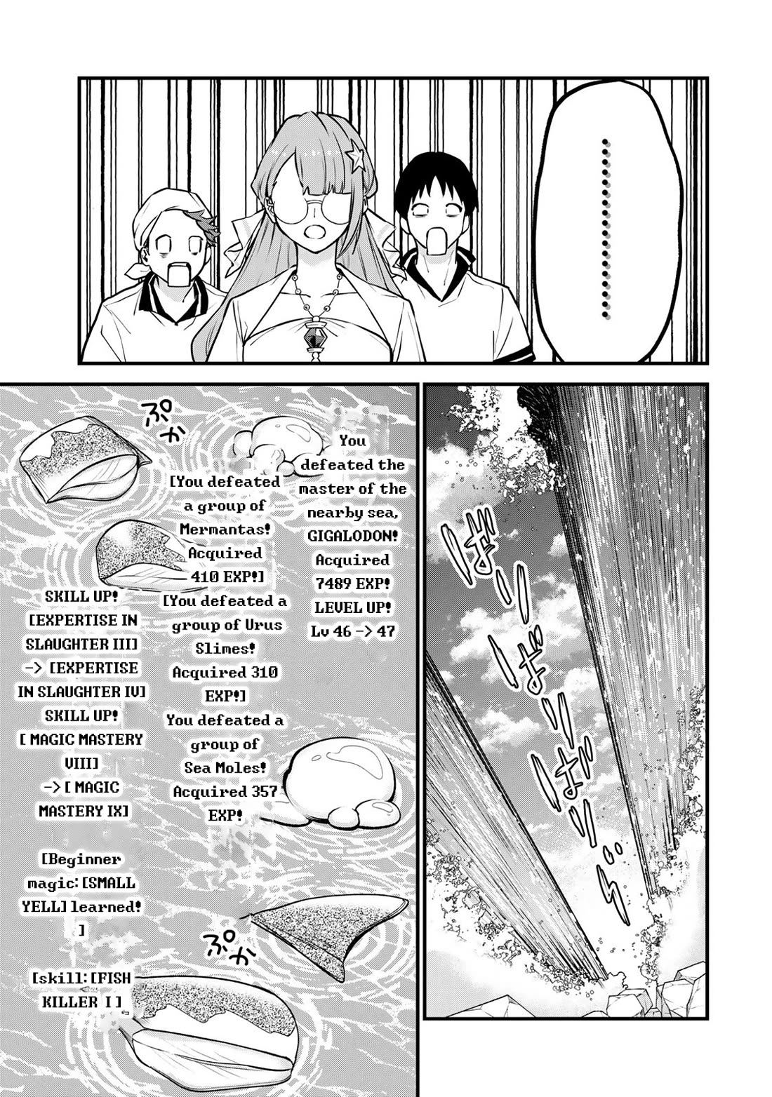 I Became the World's Strongest Witch: I Will Live Freely in a World Where Only I can Access the "Guide Site" chapter 17 page 22