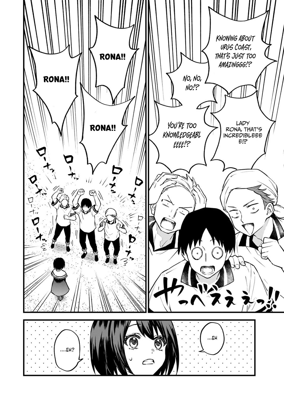 I Became the World's Strongest Witch: I Will Live Freely in a World Where Only I can Access the "Guide Site" chapter 17 page 3