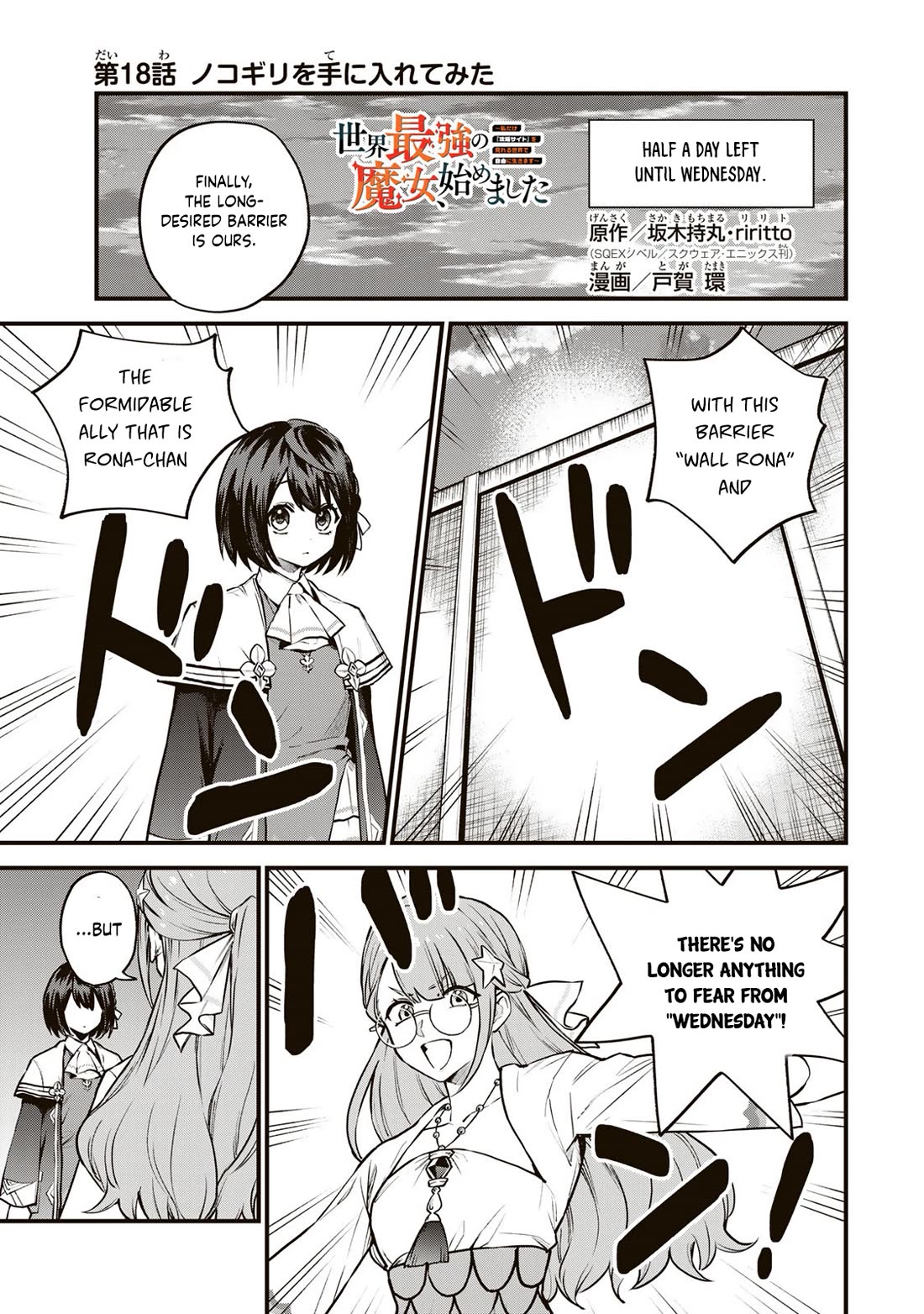 I Became the World's Strongest Witch: I Will Live Freely in a World Where Only I can Access the "Guide Site" chapter 18 page 2