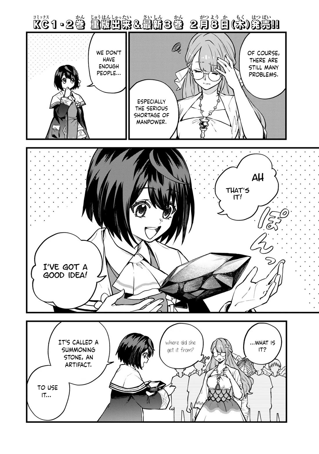 I Became the World's Strongest Witch: I Will Live Freely in a World Where Only I can Access the "Guide Site" chapter 18 page 3