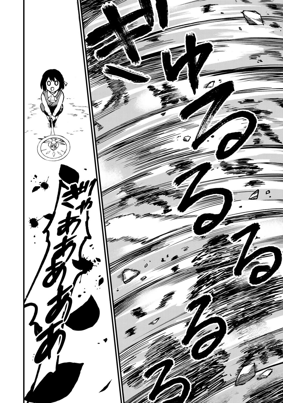 I Became the World's Strongest Witch: I Will Live Freely in a World Where Only I can Access the "Guide Site" chapter 2 page 11