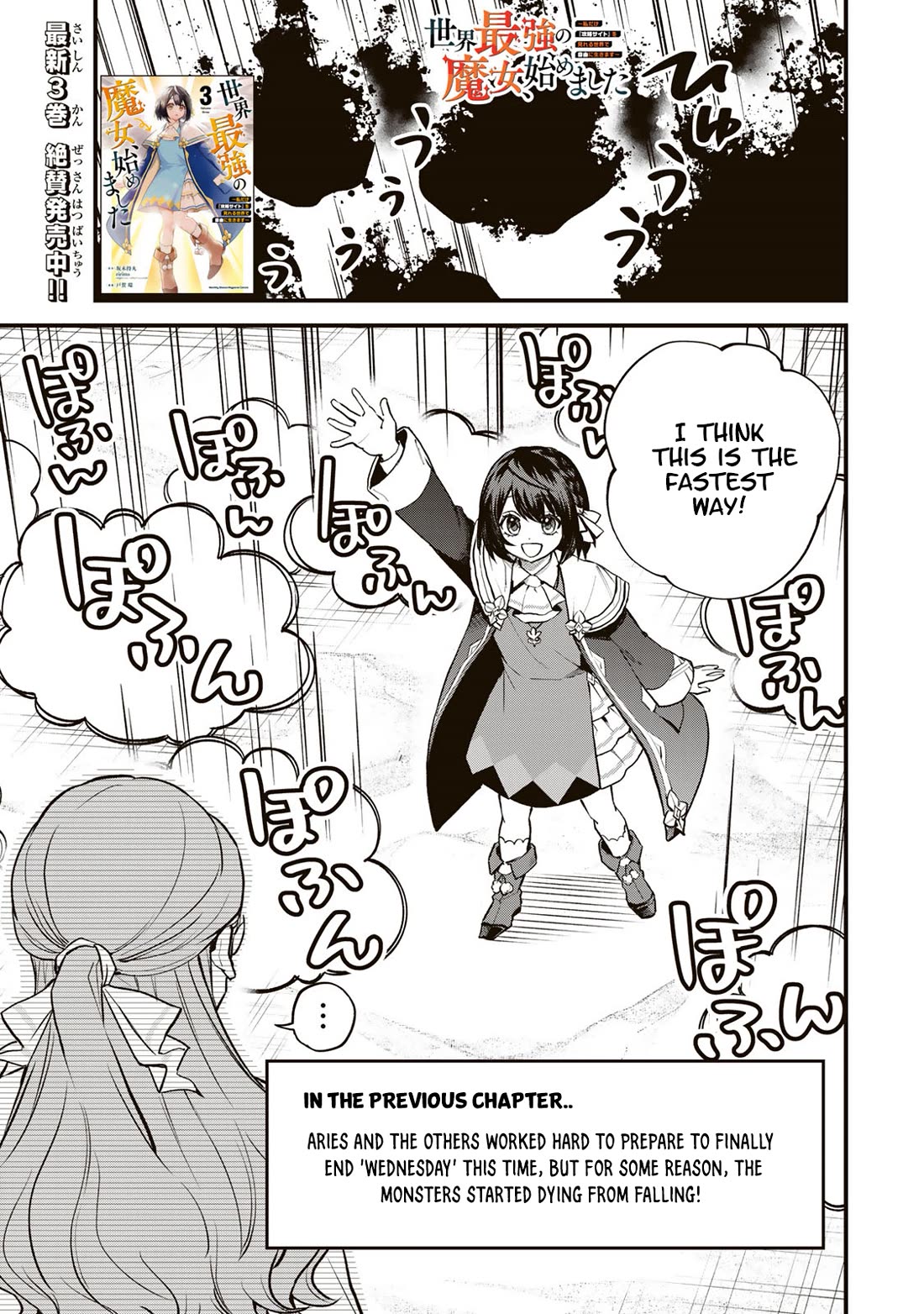 I Became the World's Strongest Witch: I Will Live Freely in a World Where Only I can Access the "Guide Site" chapter 20 page 2