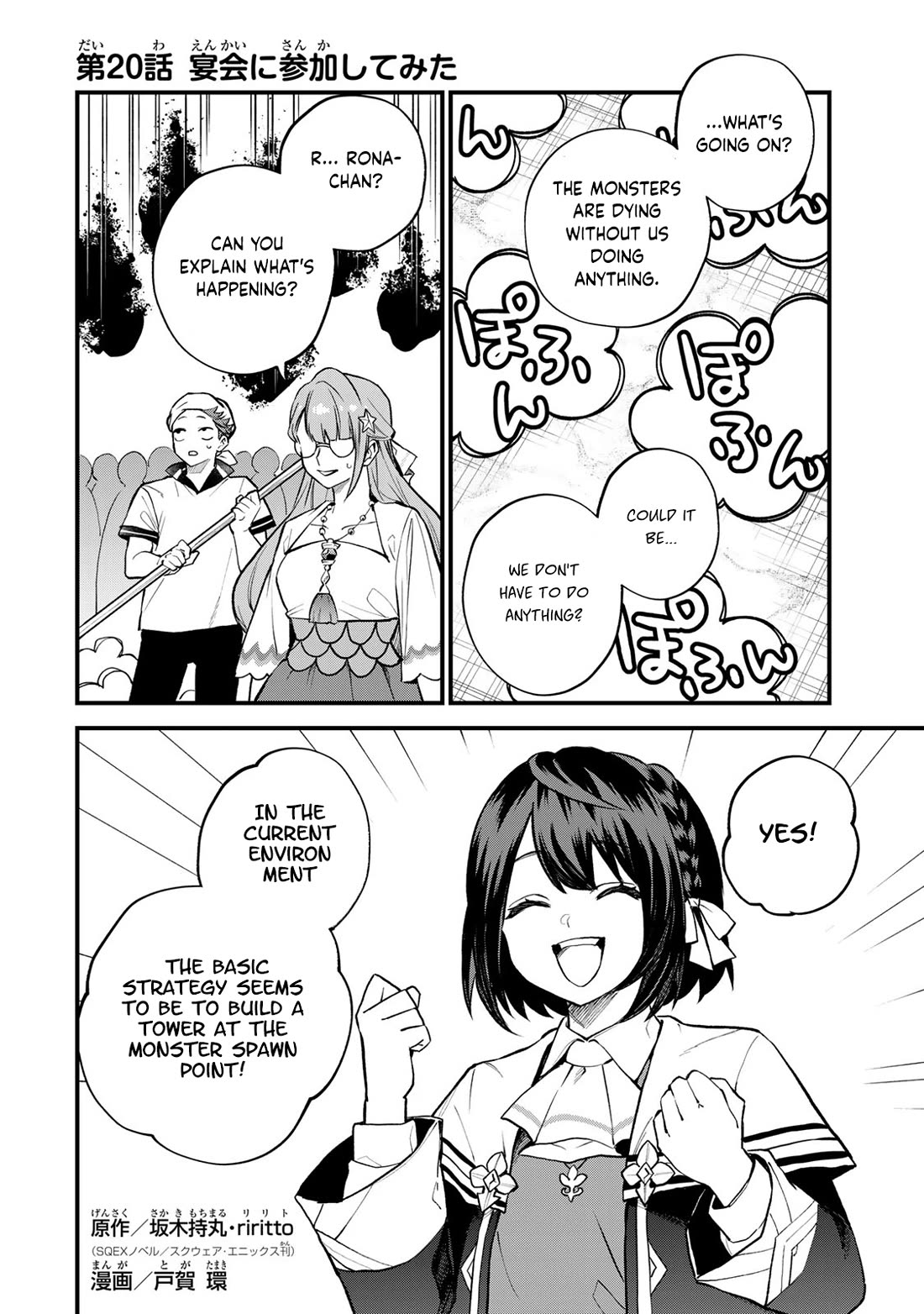 I Became the World's Strongest Witch: I Will Live Freely in a World Where Only I can Access the "Guide Site" chapter 20 page 3