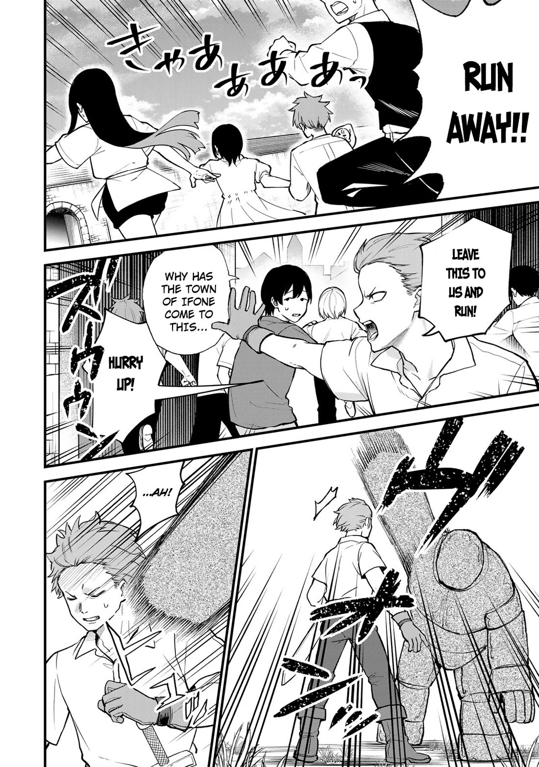 I Became the World's Strongest Witch: I Will Live Freely in a World Where Only I can Access the "Guide Site" chapter 21 page 2