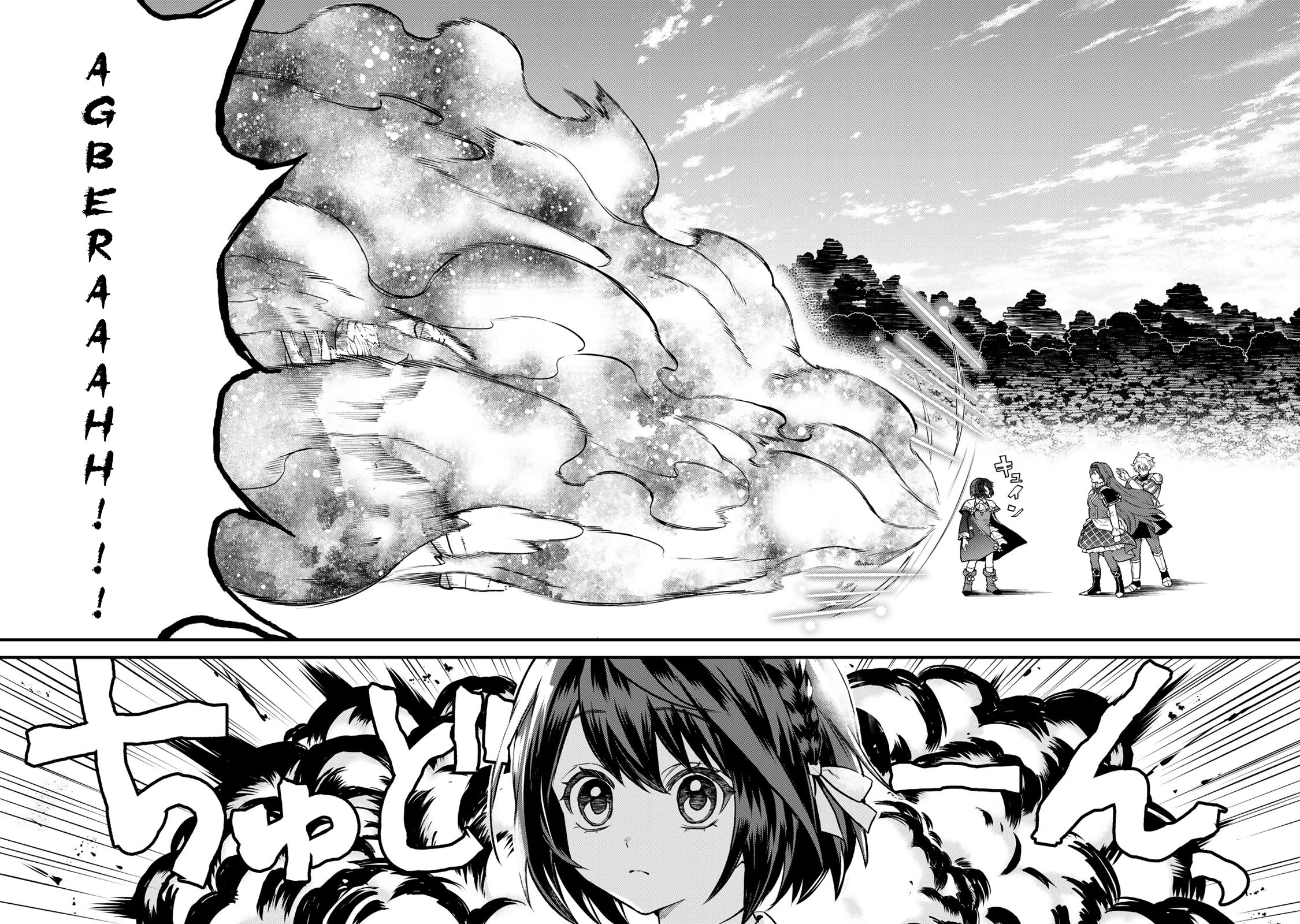 I Became the World's Strongest Witch: I Will Live Freely in a World Where Only I can Access the "Guide Site" chapter 21 page 29