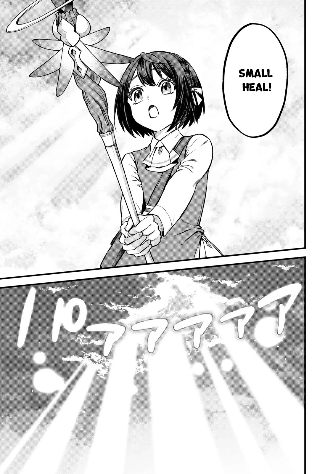 I Became the World's Strongest Witch: I Will Live Freely in a World Where Only I can Access the "Guide Site" chapter 3 page 20