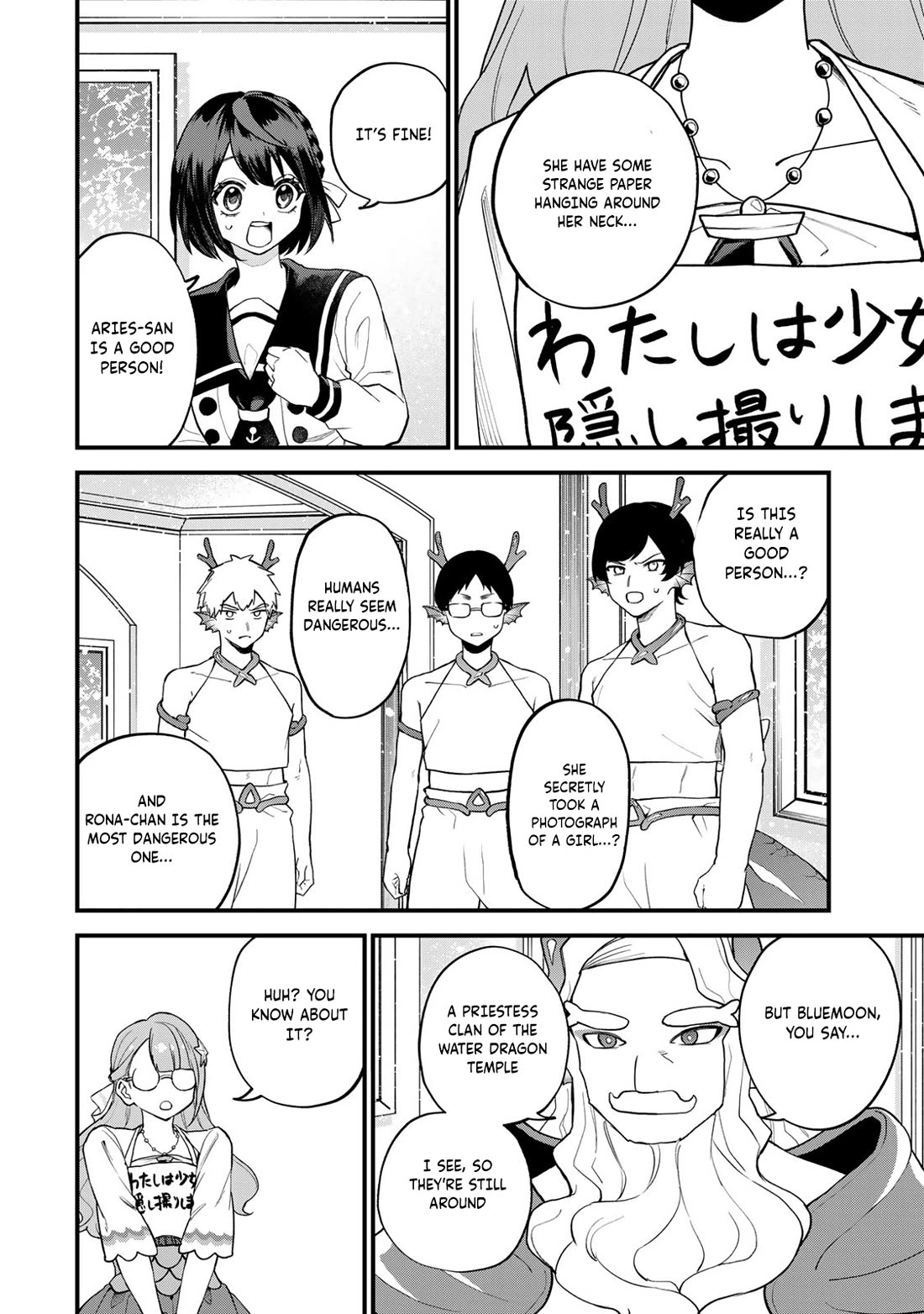 I Became the World's Strongest Witch: I Will Live Freely in a World Where Only I can Access the "Guide Site" chapter 30 page 23