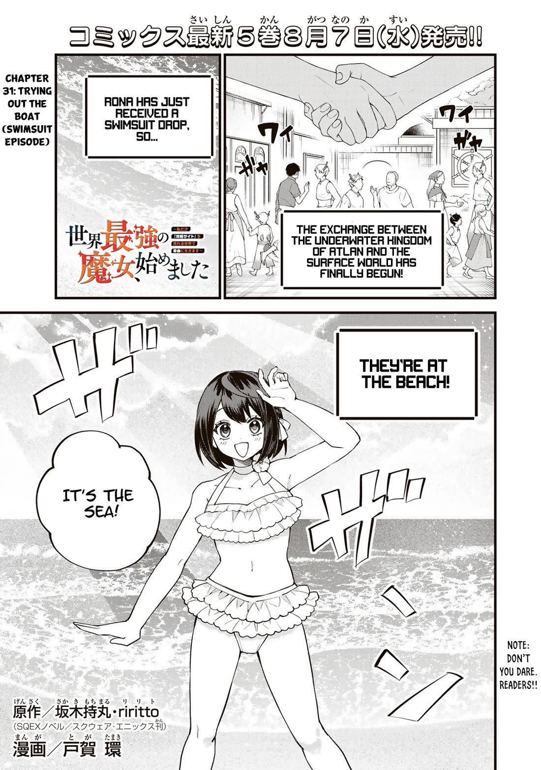 I Became the World's Strongest Witch: I Will Live Freely in a World Where Only I can Access the "Guide Site" chapter 31 page 2