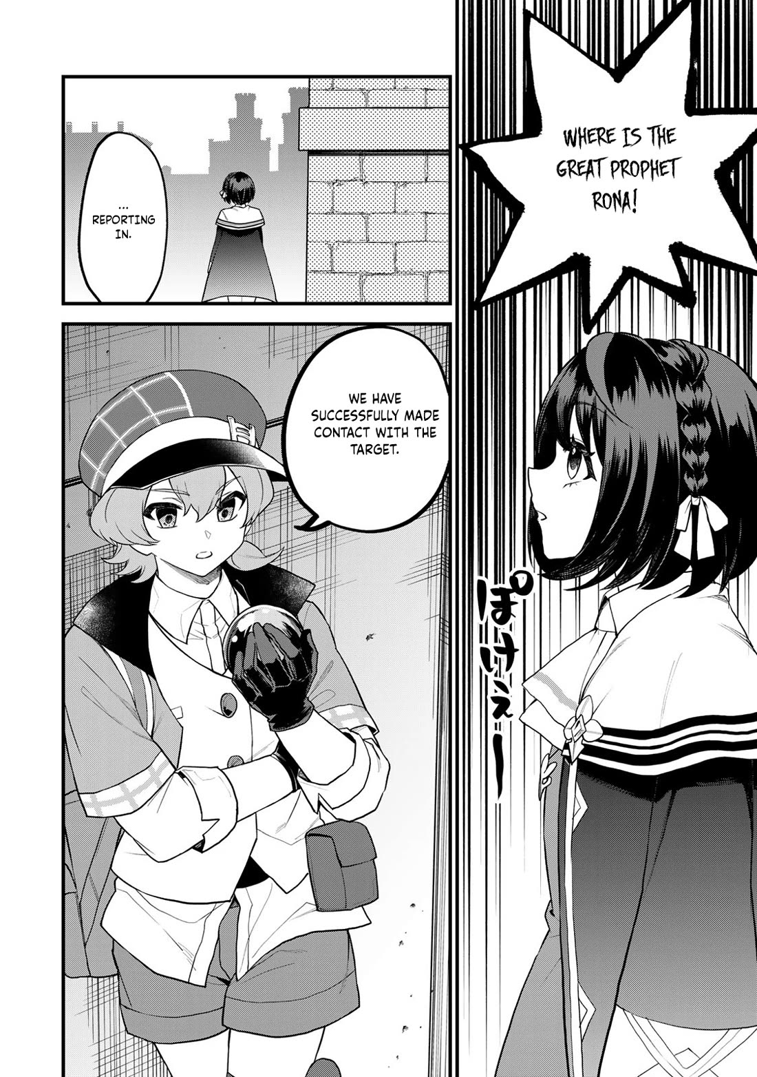 I Became the World's Strongest Witch: I Will Live Freely in a World Where Only I can Access the "Guide Site" chapter 32 page 19