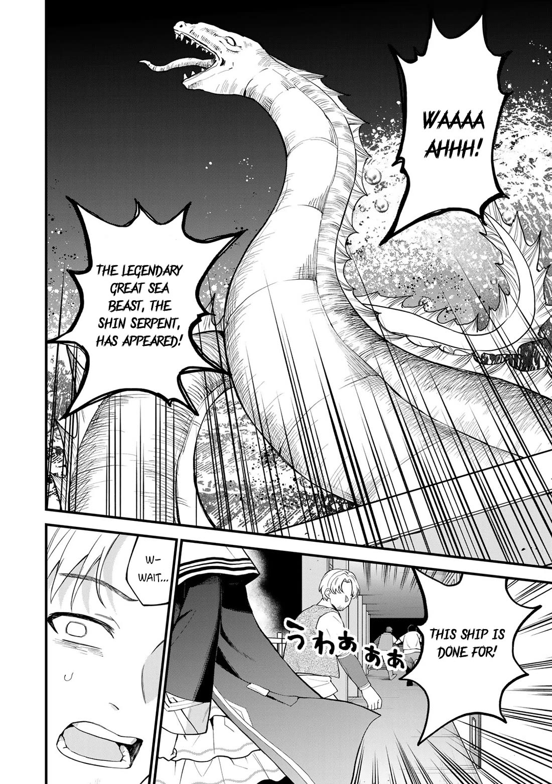 I Became the World's Strongest Witch: I Will Live Freely in a World Where Only I can Access the "Guide Site" chapter 32 page 3