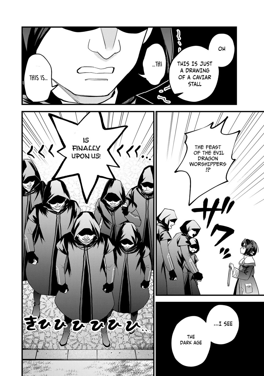 I Became the World's Strongest Witch: I Will Live Freely in a World Where Only I can Access the "Guide Site" chapter 36 page 13