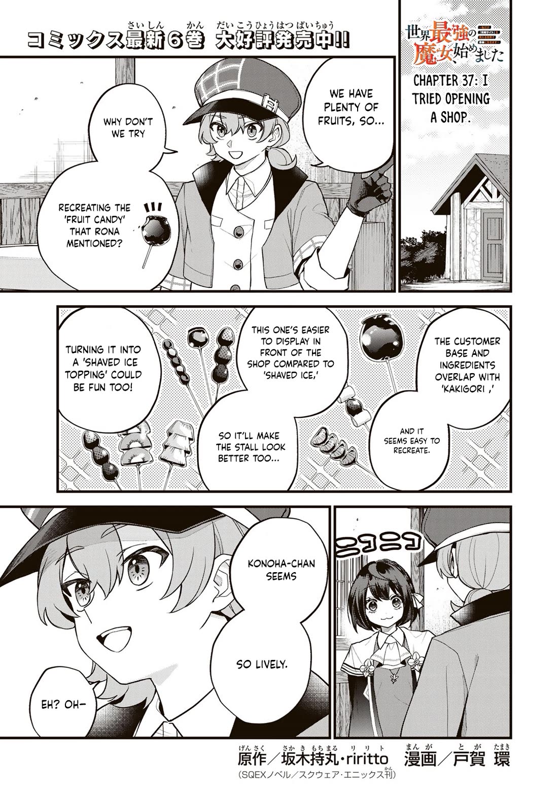 I Became the World's Strongest Witch: I Will Live Freely in a World Where Only I can Access the "Guide Site" chapter 37 page 2