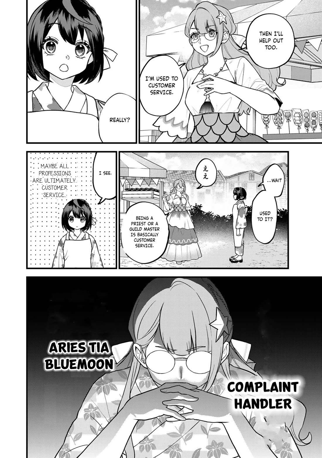 I Became the World's Strongest Witch: I Will Live Freely in a World Where Only I can Access the "Guide Site" chapter 38 page 17