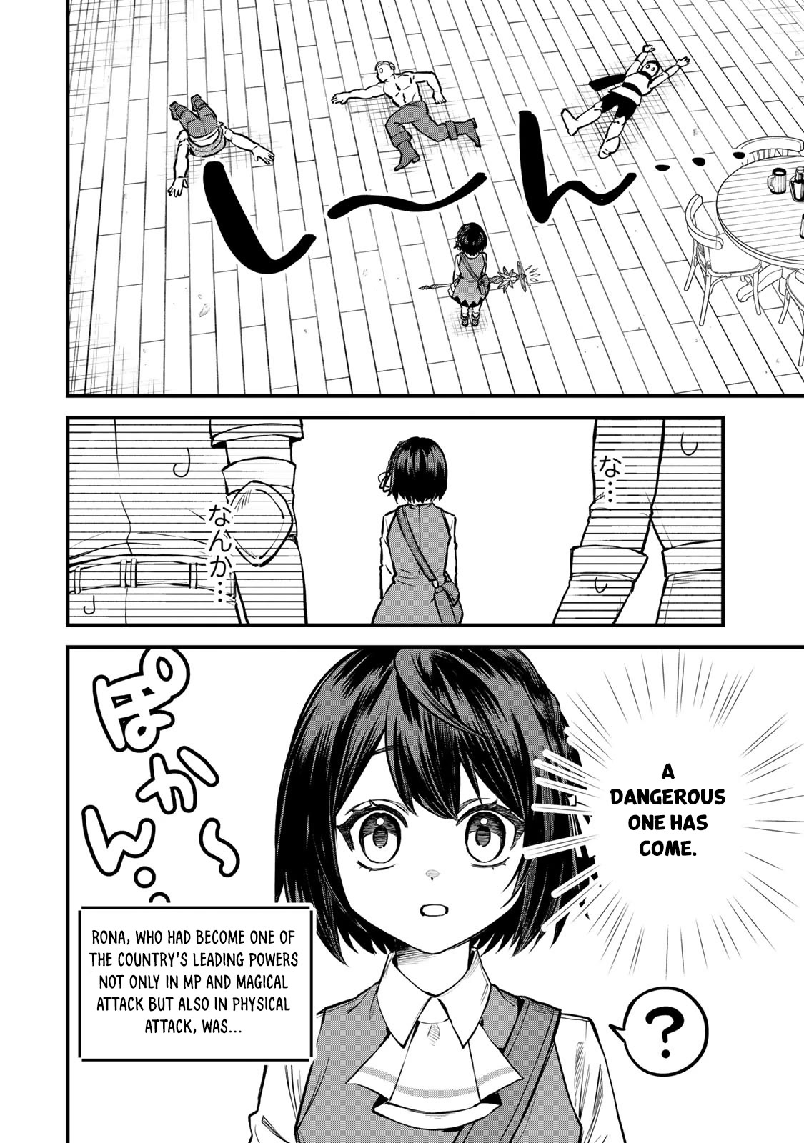 I Became the World's Strongest Witch: I Will Live Freely in a World Where Only I can Access the "Guide Site" chapter 4 page 16