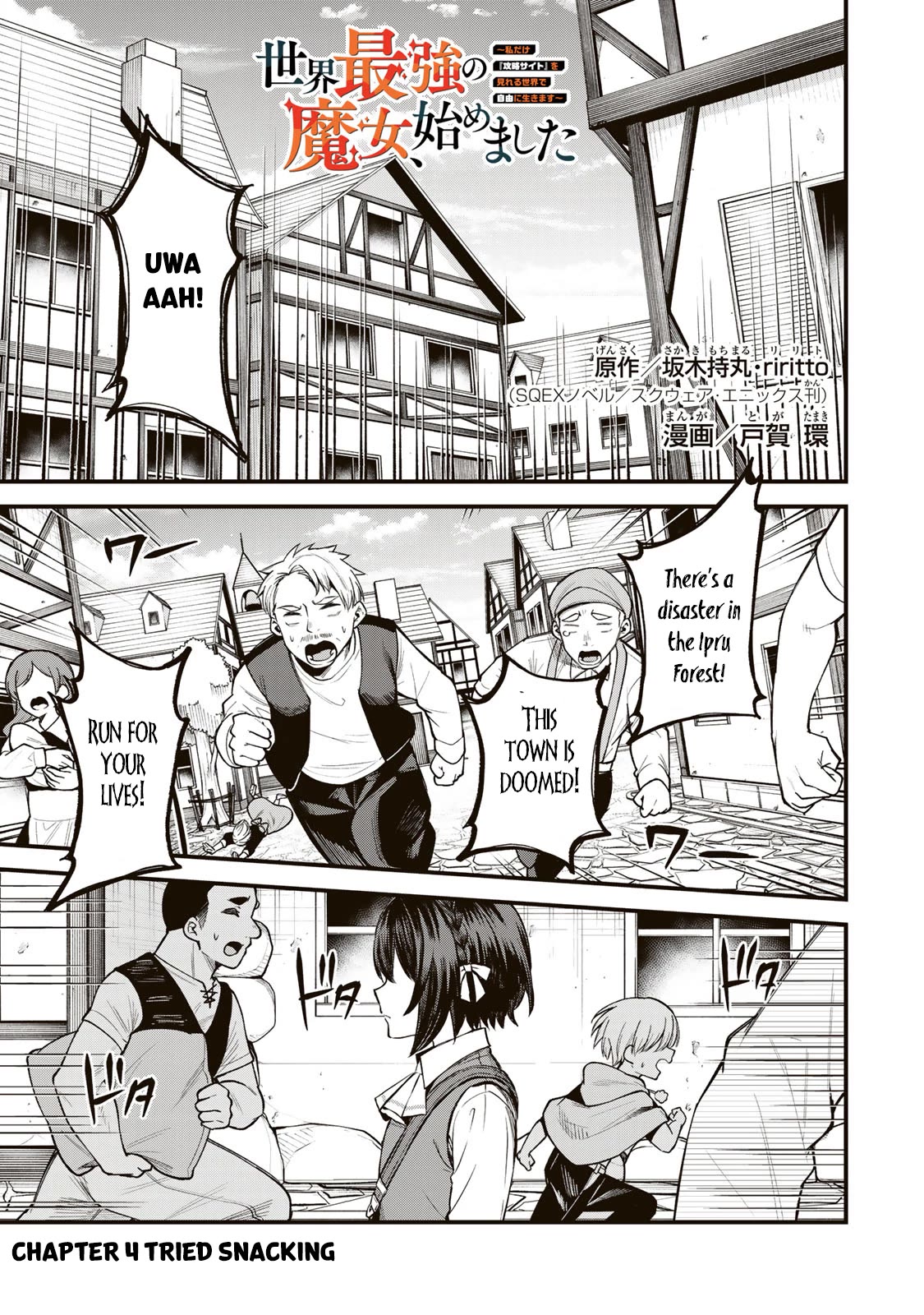 I Became the World's Strongest Witch: I Will Live Freely in a World Where Only I can Access the "Guide Site" chapter 4 page 2