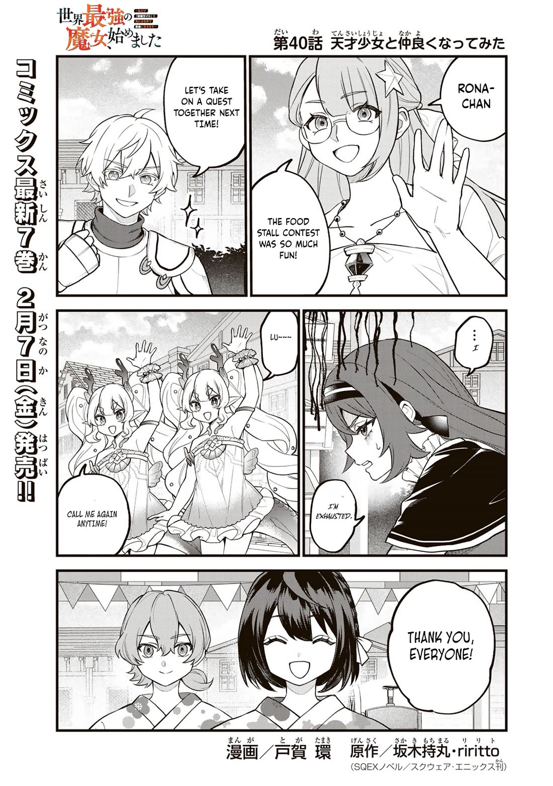 I Became the World's Strongest Witch: I Will Live Freely in a World Where Only I can Access the "Guide Site" chapter 40 page 2