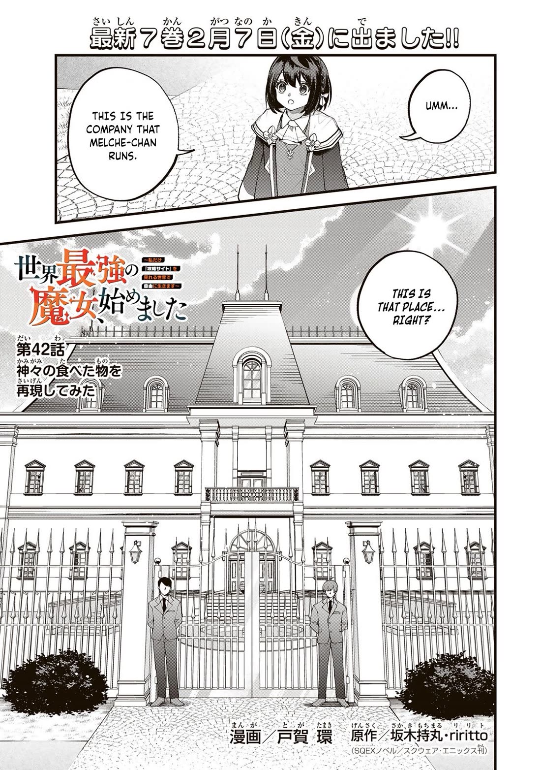 I Became the World's Strongest Witch: I Will Live Freely in a World Where Only I can Access the "Guide Site" chapter 42 page 2