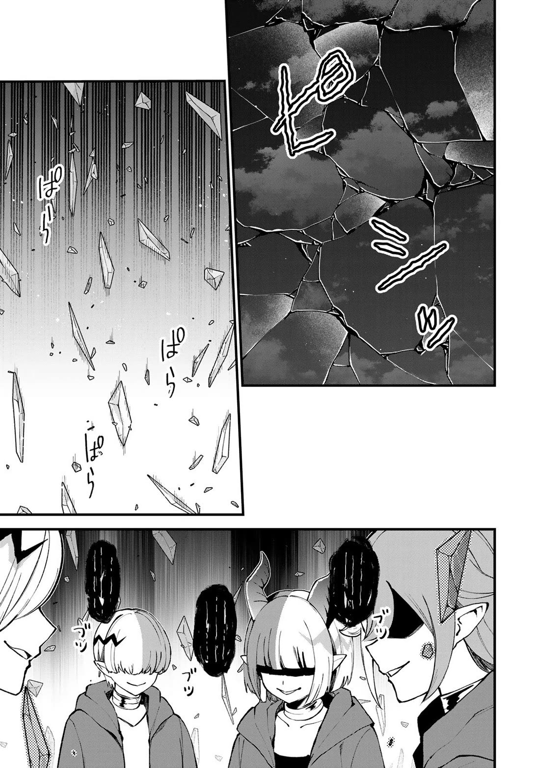 I Became the World's Strongest Witch: I Will Live Freely in a World Where Only I can Access the "Guide Site" chapter 43 page 24