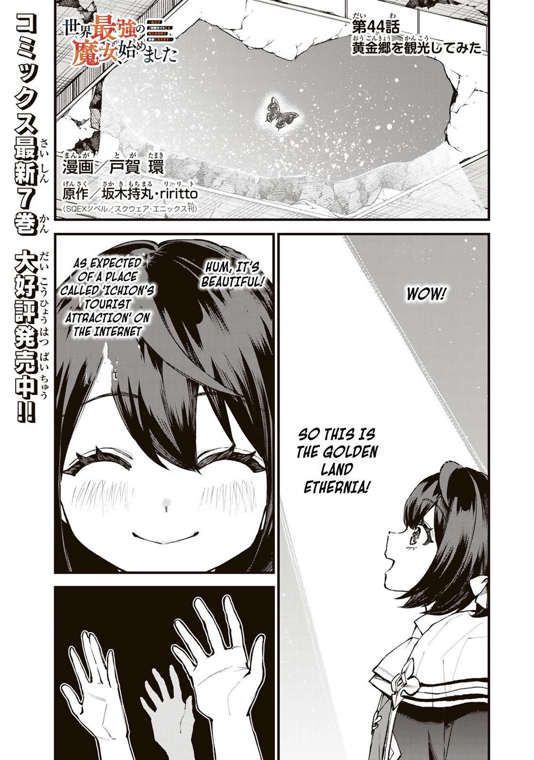 I Became the World's Strongest Witch: I Will Live Freely in a World Where Only I can Access the "Guide Site" chapter 44 page 2