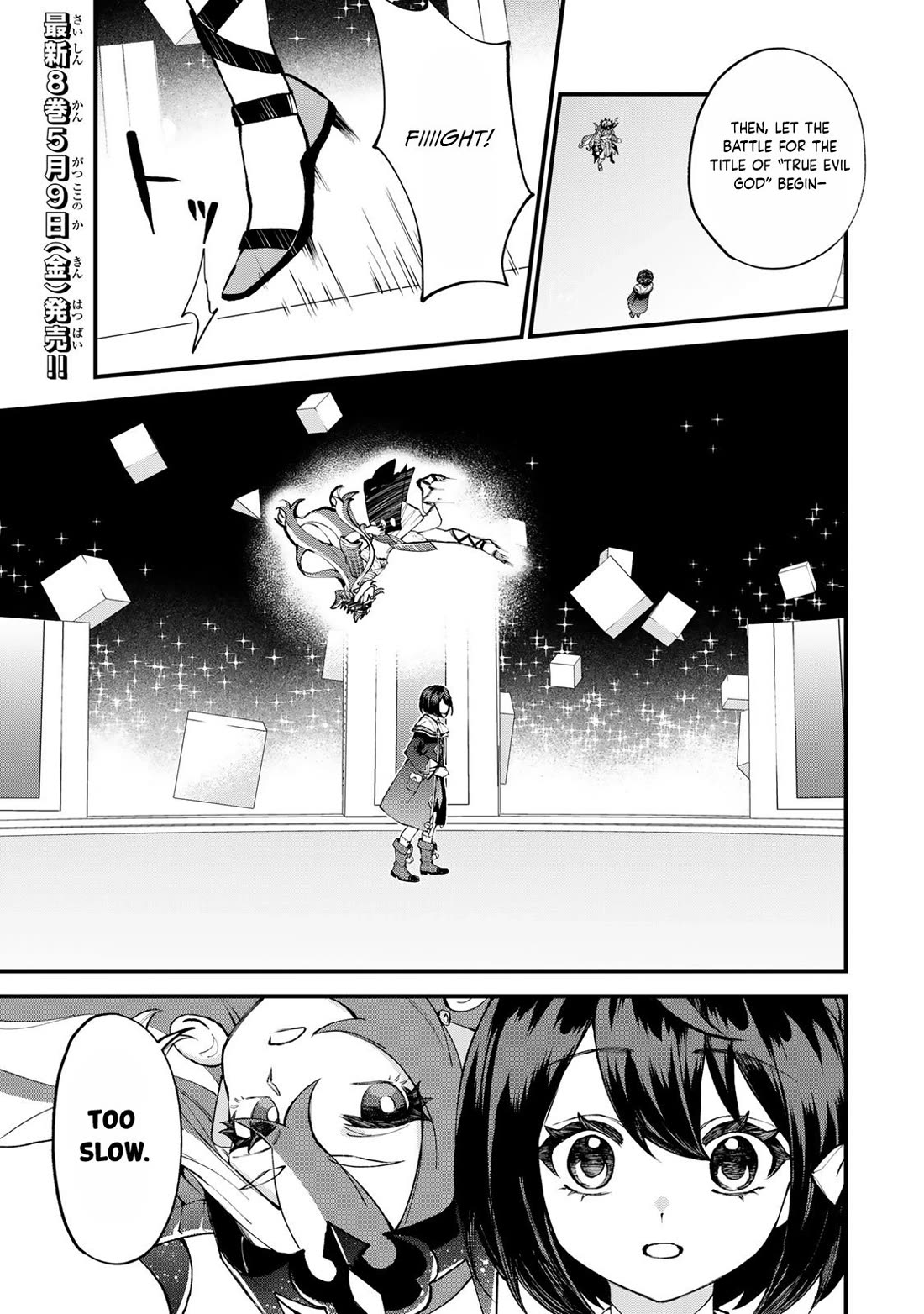 I Became the World's Strongest Witch: I Will Live Freely in a World Where Only I can Access the "Guide Site" chapter 46 page 2