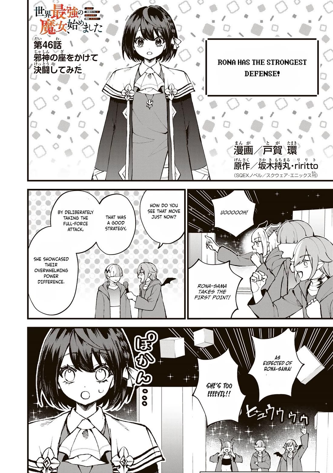 I Became the World's Strongest Witch: I Will Live Freely in a World Where Only I can Access the "Guide Site" chapter 46 page 5