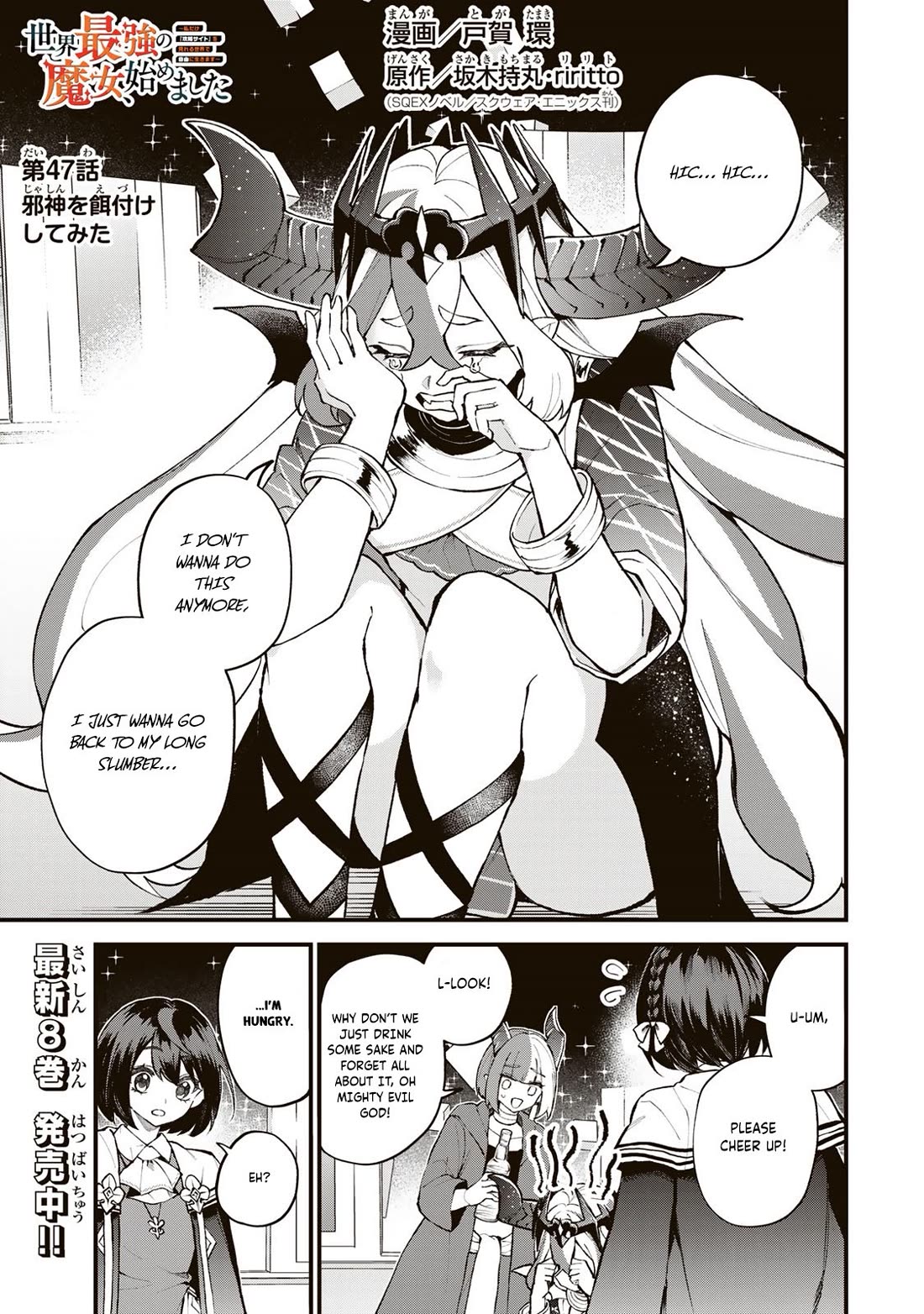 I Became the World's Strongest Witch: I Will Live Freely in a World Where Only I can Access the "Guide Site" chapter 47 page 2