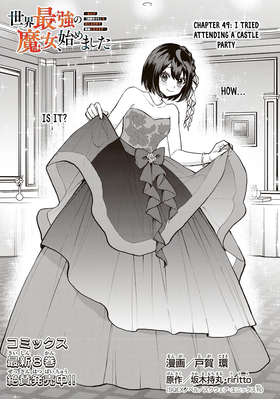 I Became the World's Strongest Witch: I Will Live Freely in a World Where Only I can Access the "Guide Site" chapter 49 page 2