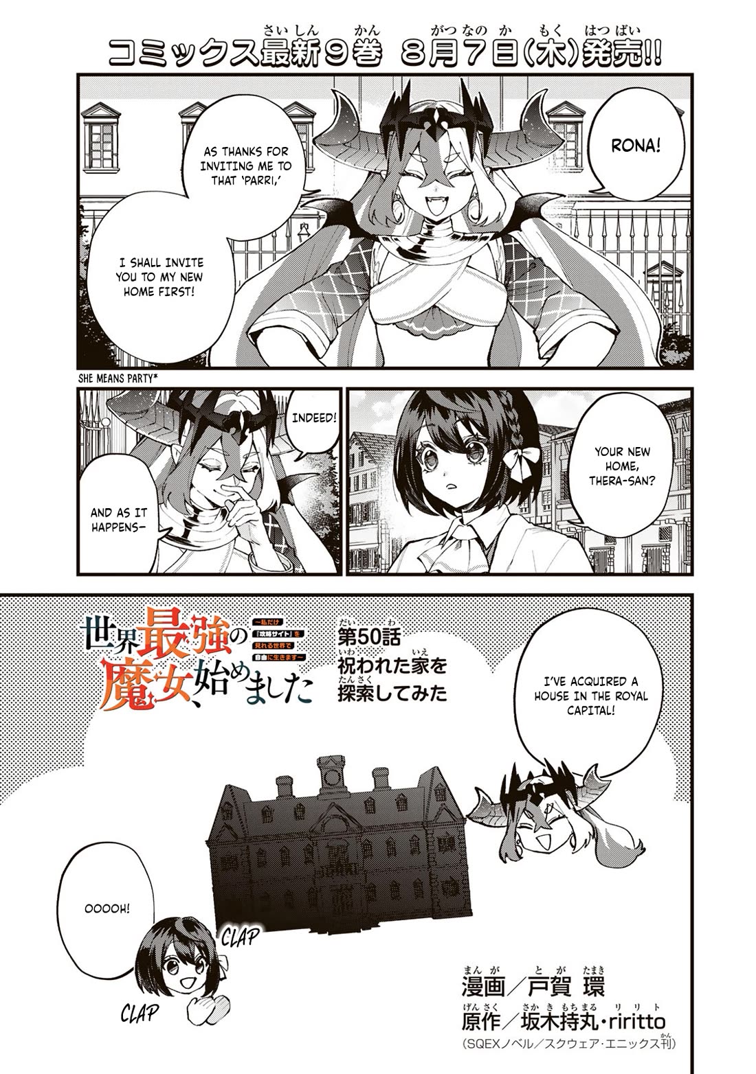 I Became the World's Strongest Witch: I Will Live Freely in a World Where Only I can Access the "Guide Site" chapter 50 page 2