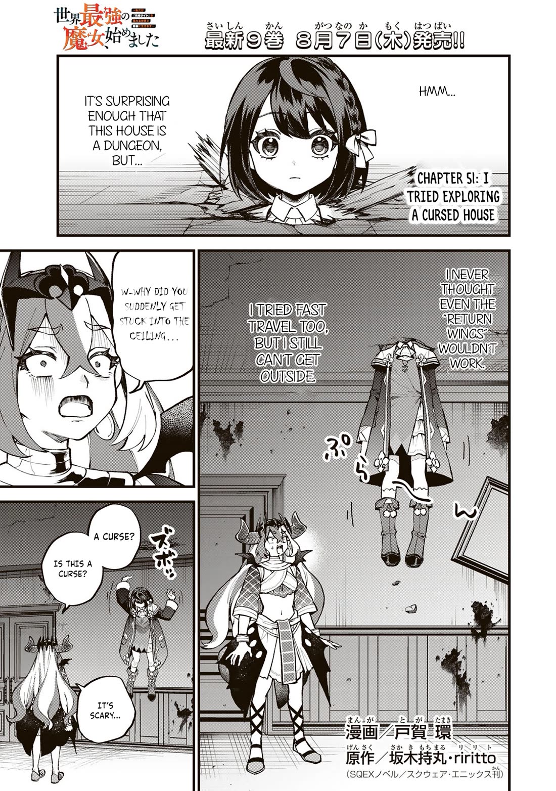 I Became the World's Strongest Witch: I Will Live Freely in a World Where Only I can Access the "Guide Site" chapter 51 page 2