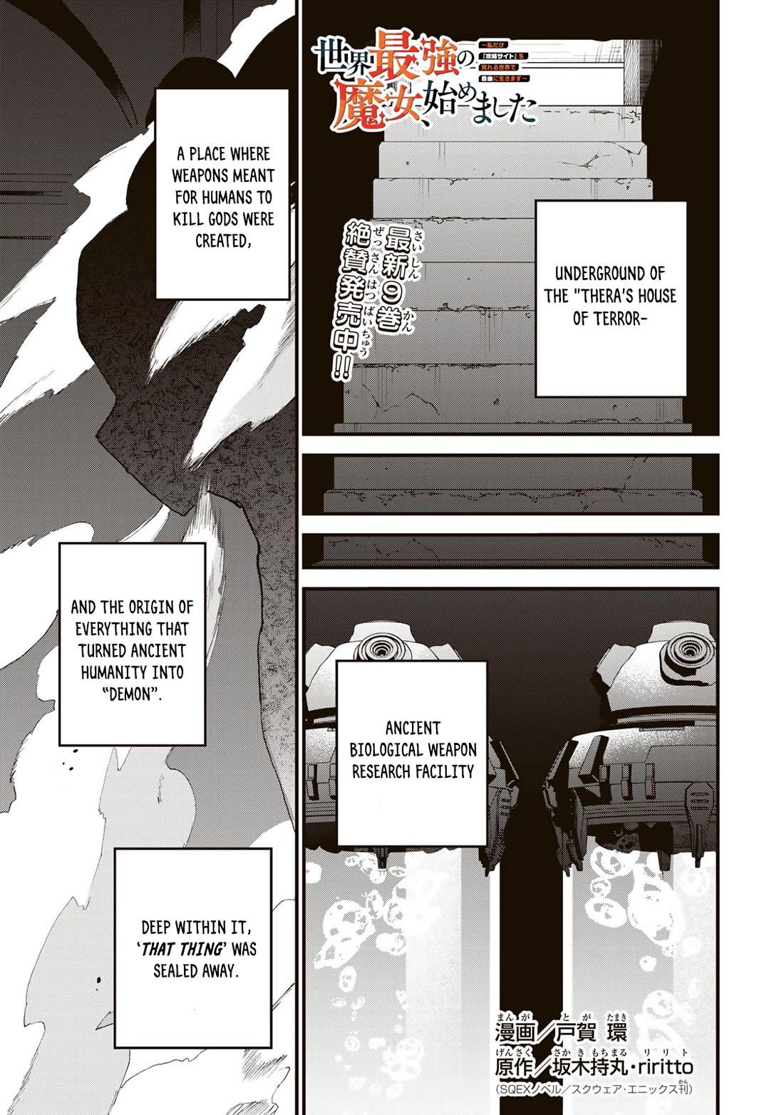I Became the World's Strongest Witch: I Will Live Freely in a World Where Only I can Access the "Guide Site" chapter 53 page 3