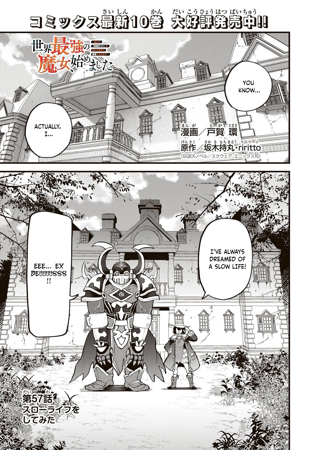 I Became the World's Strongest Witch: I Will Live Freely in a World Where Only I can Access the "Guide Site" chapter 57 page 2