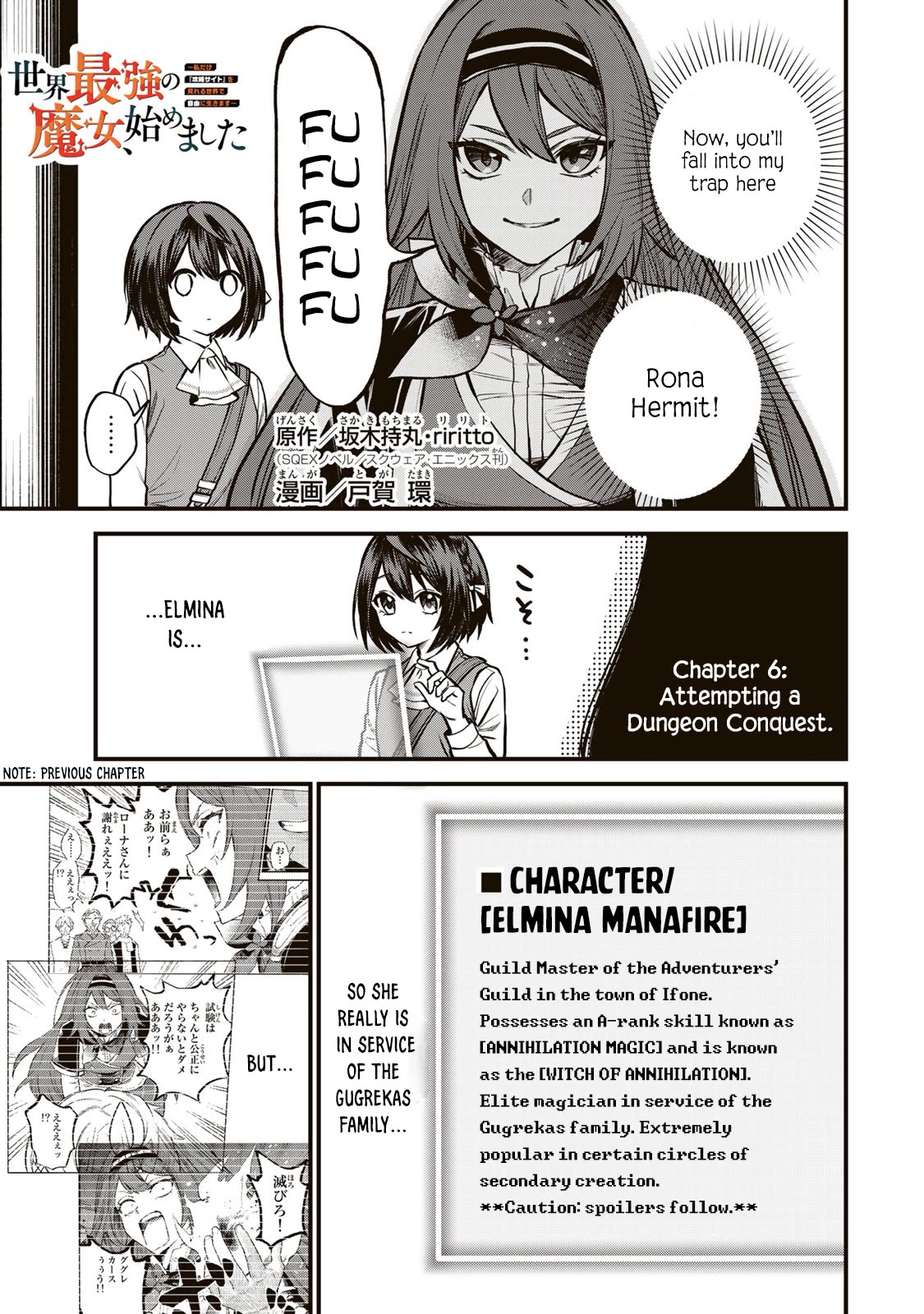 I Became the World's Strongest Witch: I Will Live Freely in a World Where Only I can Access the "Guide Site" chapter 6 page 2