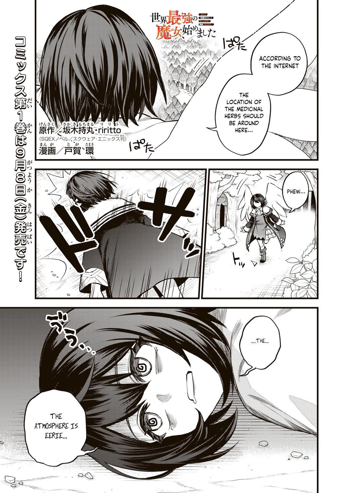 I Became the World's Strongest Witch: I Will Live Freely in a World Where Only I can Access the "Guide Site" chapter 9 page 2