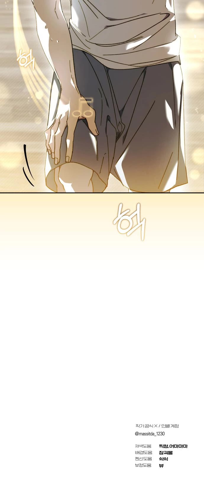 I Became the Youngest Member of Top Idol chapter 2 page 44