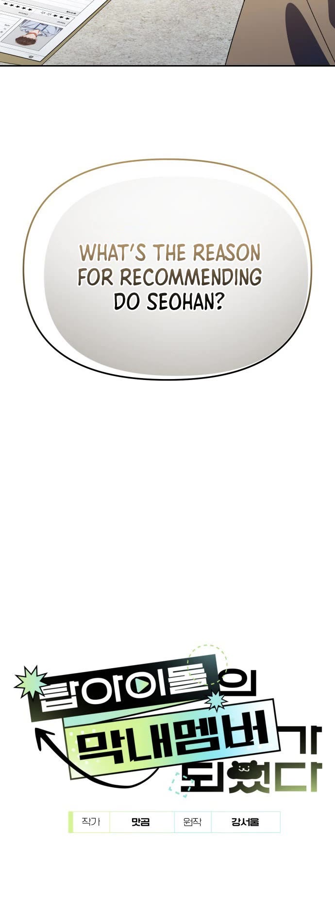 I Became the Youngest Member of Top Idol chapter 3 page 4