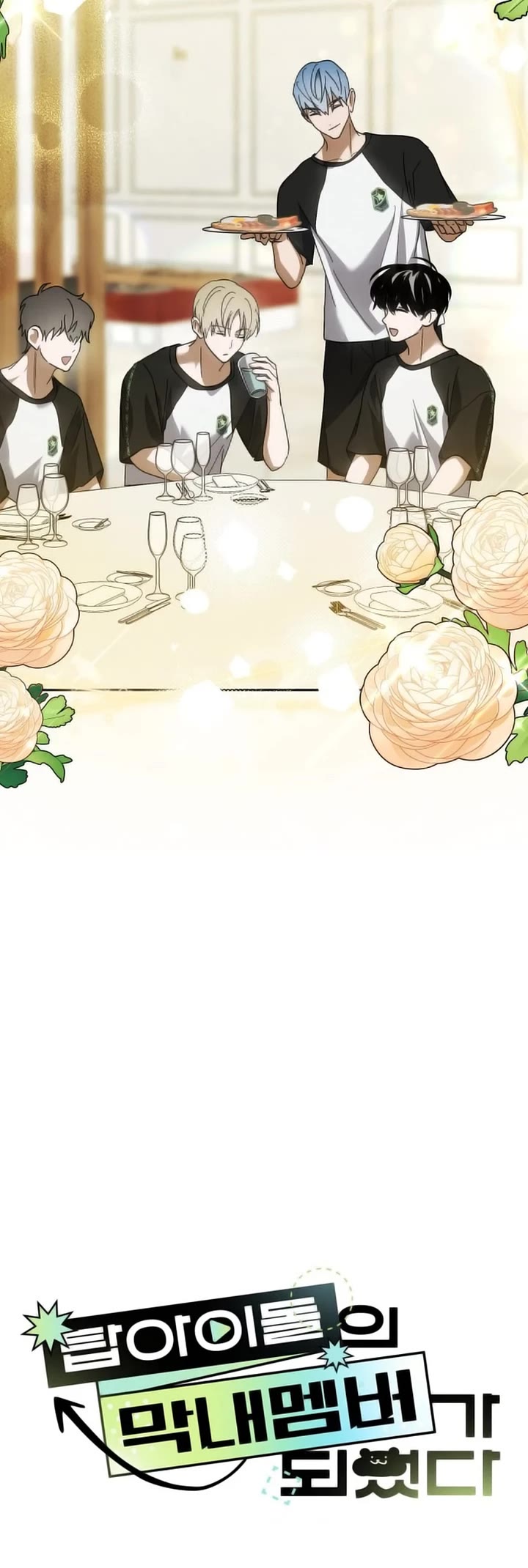 I Became the Youngest Member of Top Idol chapter 32 page 32