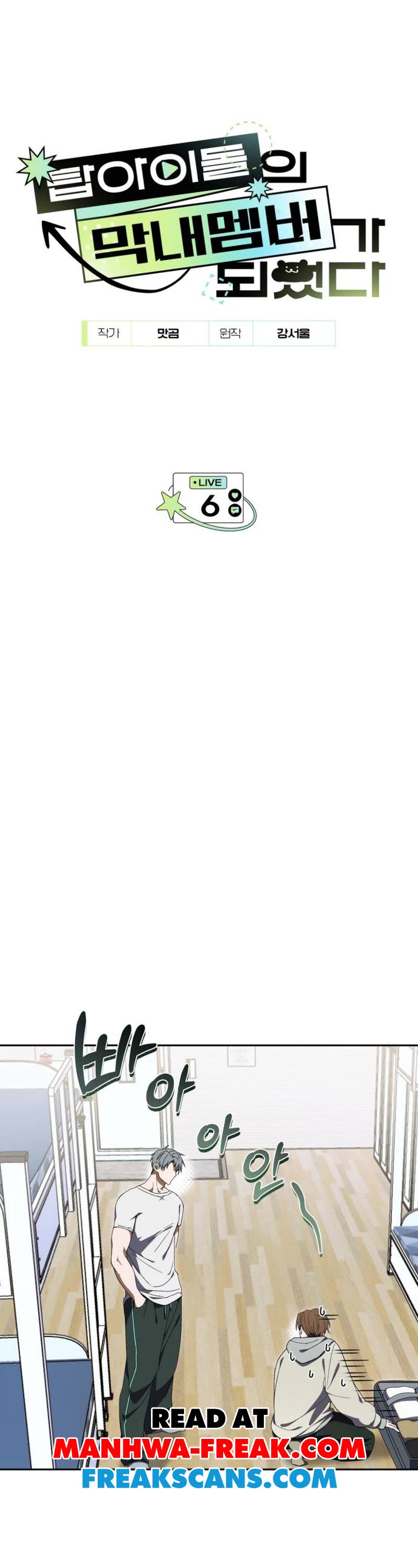 I Became the Youngest Member of Top Idol chapter 6 page 1