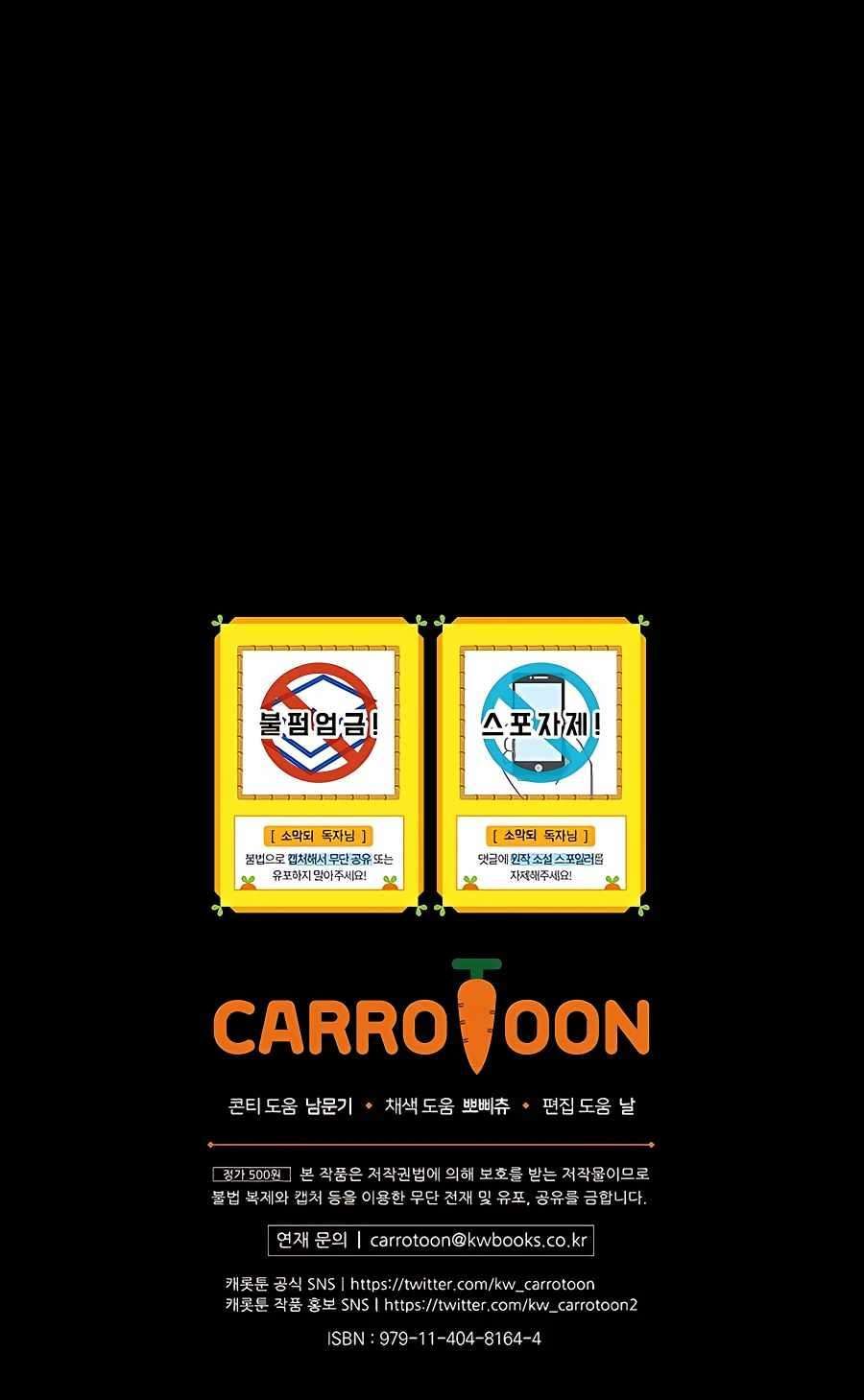 I became the youngest prince in the novel chapter 22 page 13